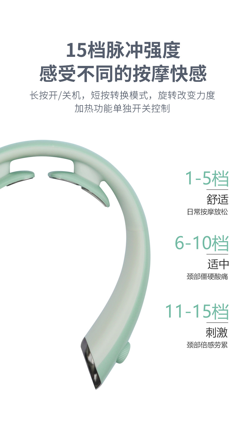 智能颈椎按摩仪