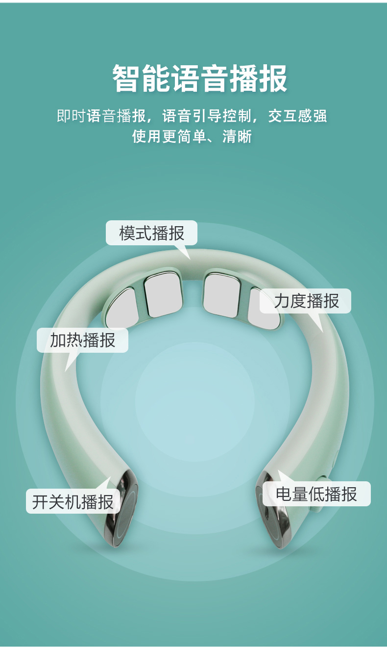 智能颈椎按摩仪