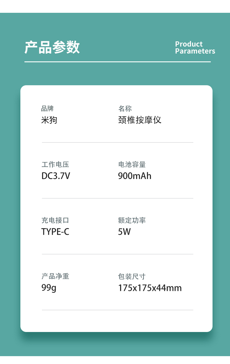 智能颈椎按摩仪