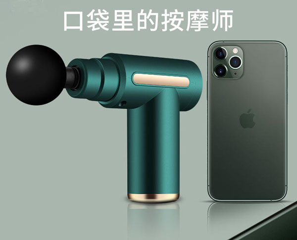 口袋筋膜枪
