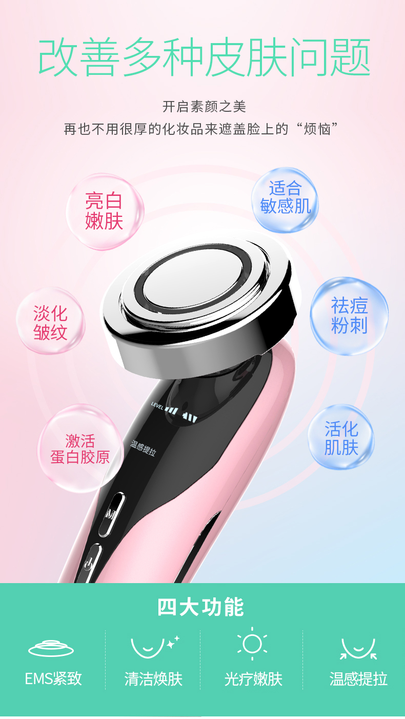 美容仪,洁面仪,瘦脸仪