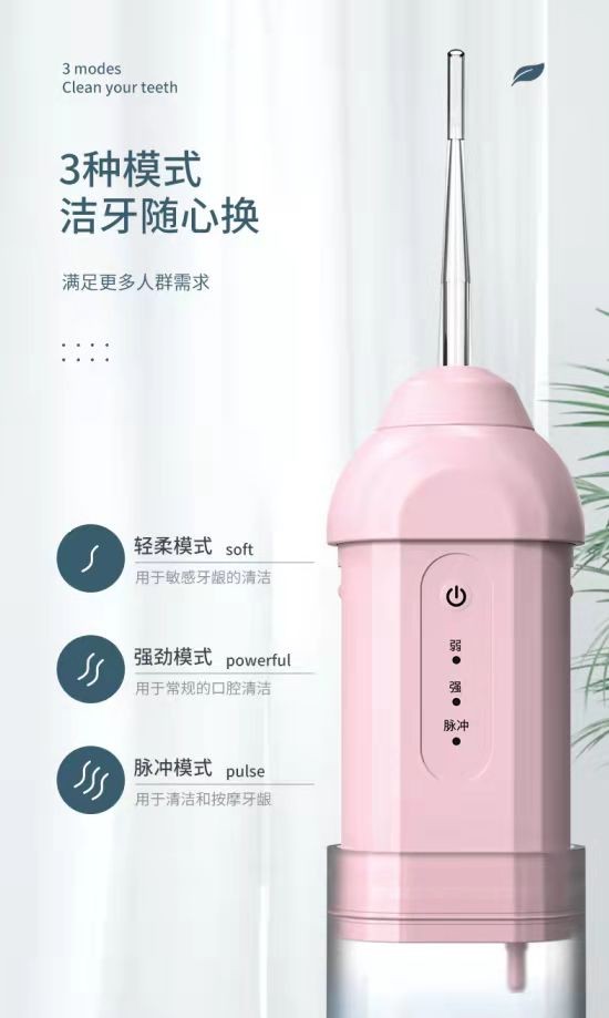 便携冲牙器