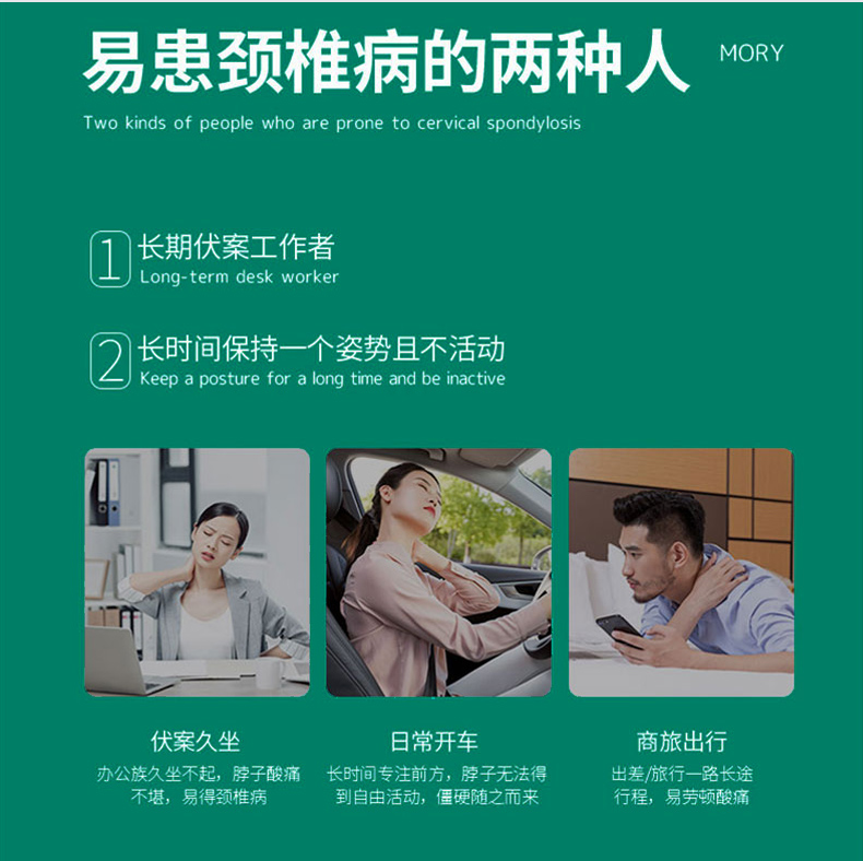 颈椎按摩仪