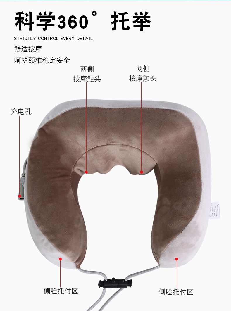 颈椎按摩仪