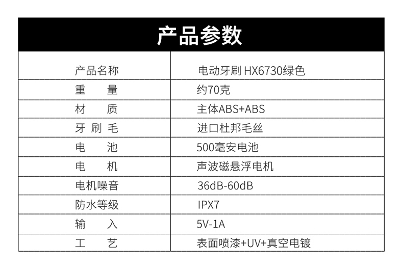 声波电动牙刷