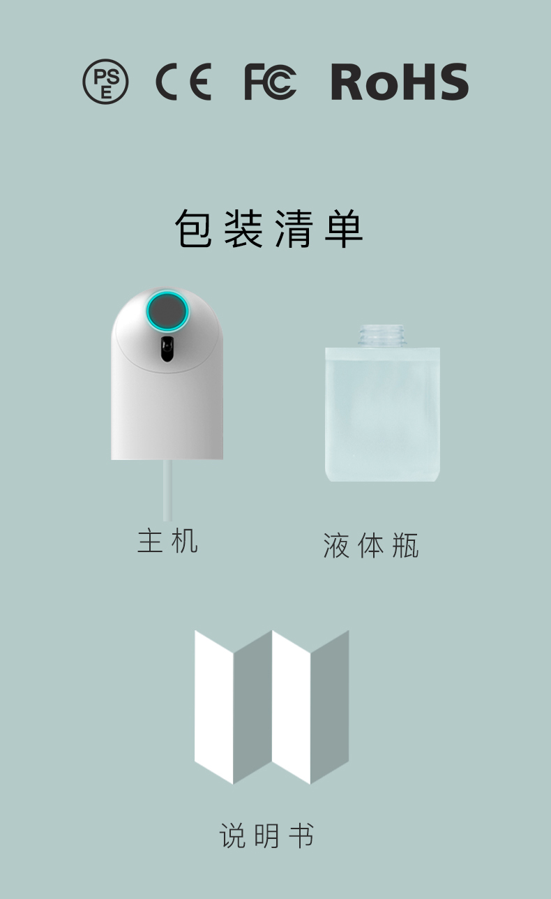 自感应皂液机