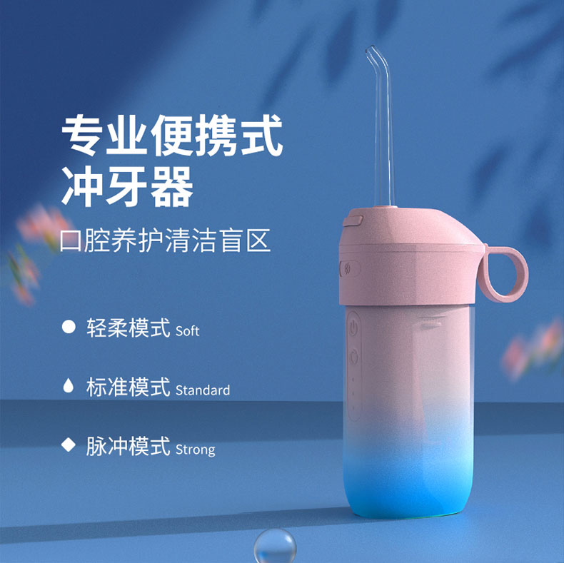 电动冲牙器
