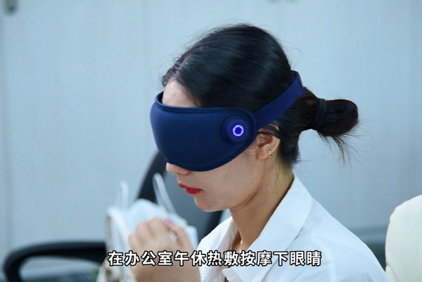 热敷眼罩