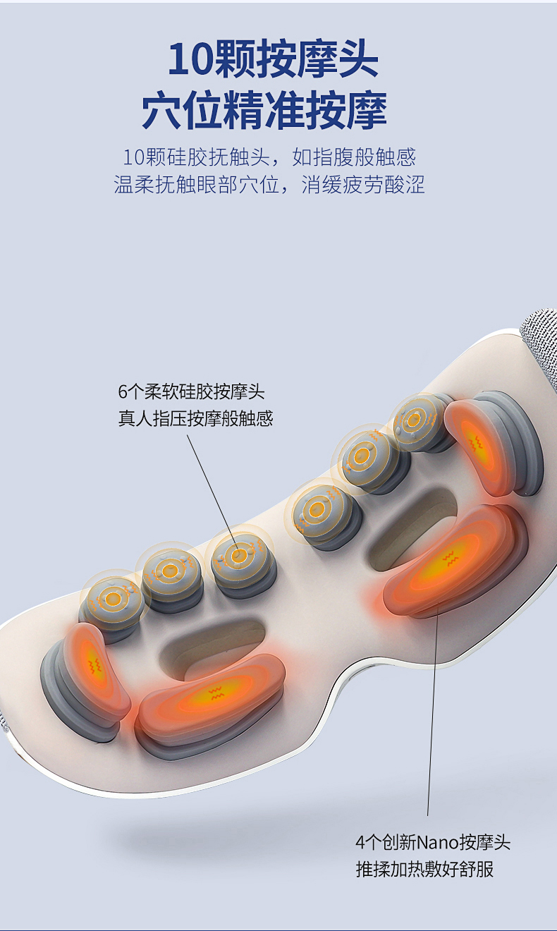 眼部按摩仪