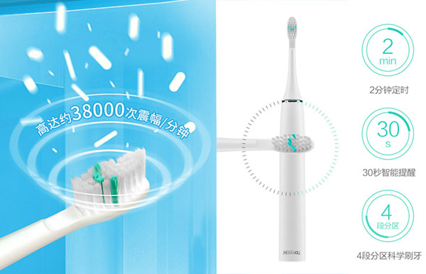 米狗声波电动牙刷