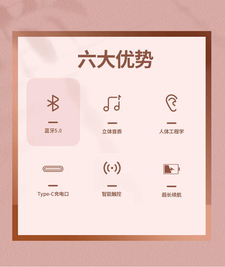 无线蓝牙耳机