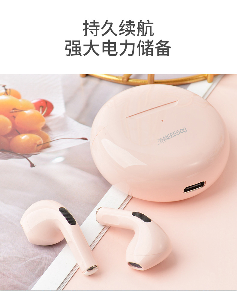 无线蓝牙耳机