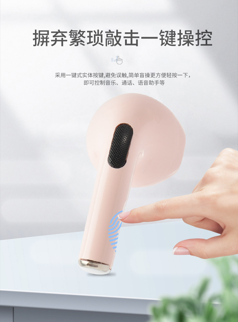 无线蓝牙耳机