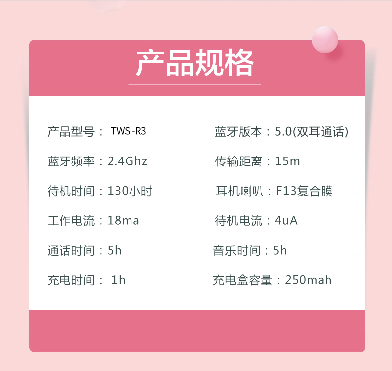 无线蓝牙耳机