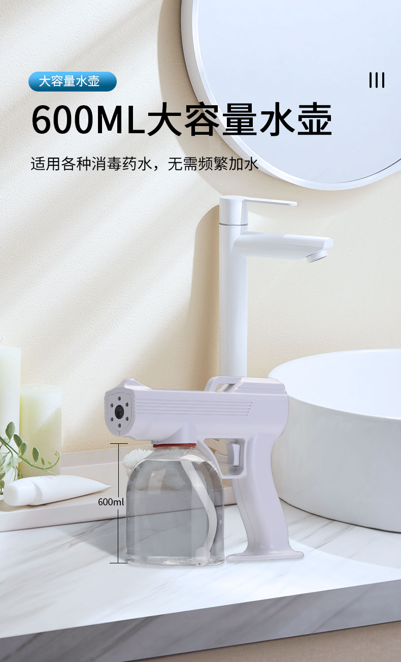 蓝光消毒喷雾枪