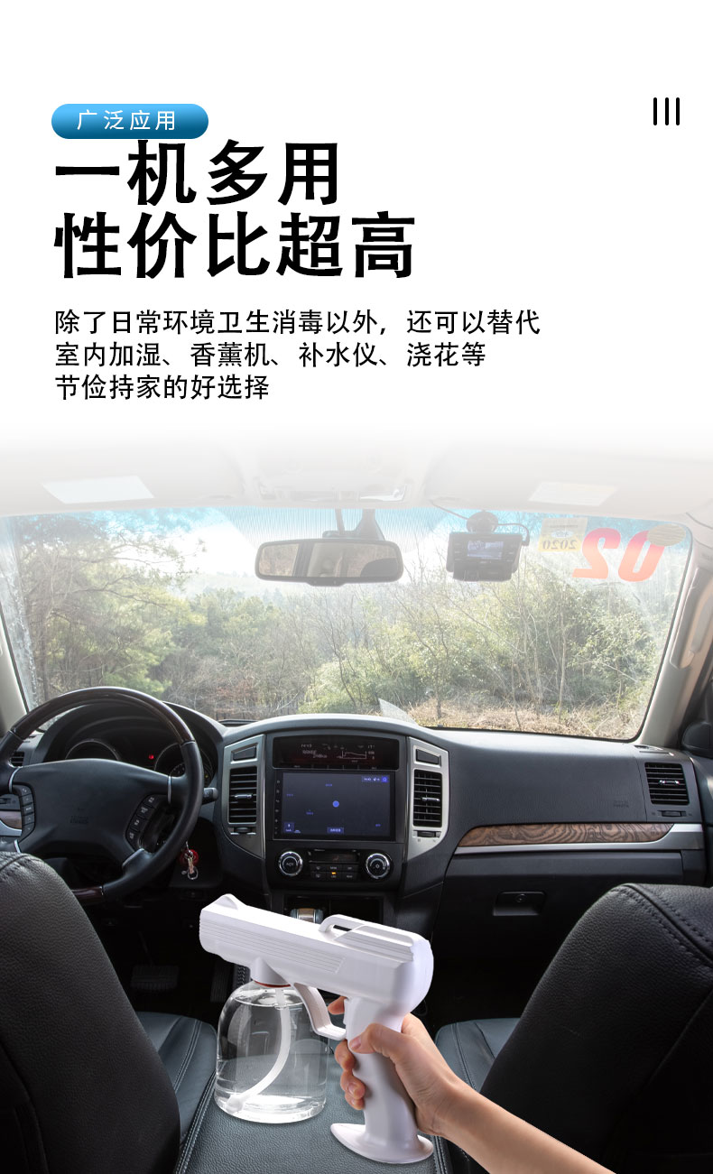 蓝光消毒喷雾枪
