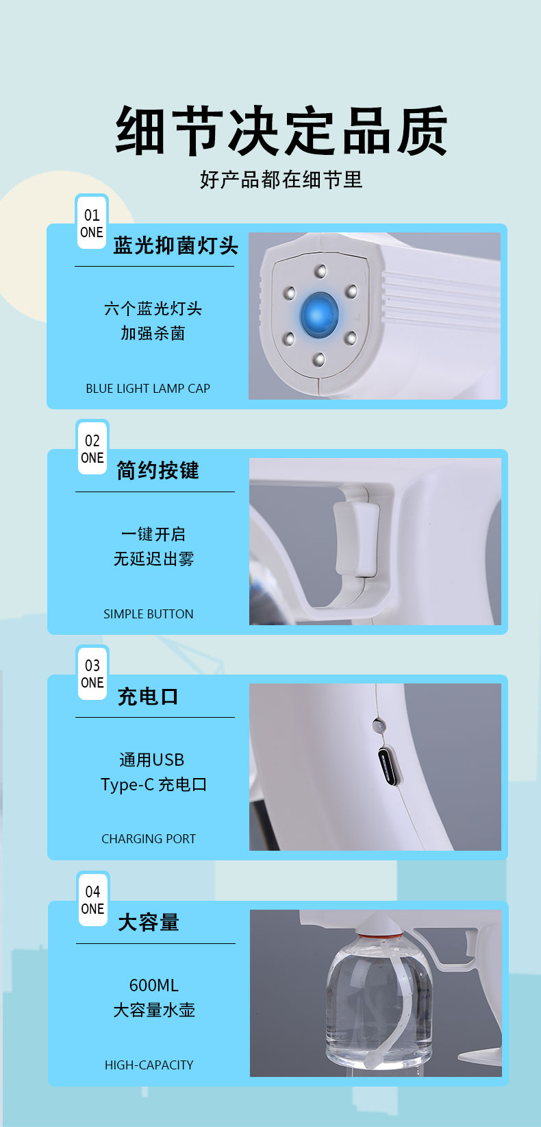 蓝光消毒喷雾枪