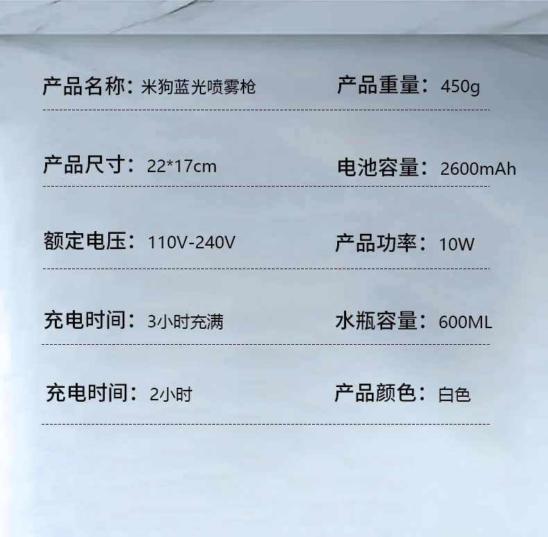 蓝光消毒喷雾枪