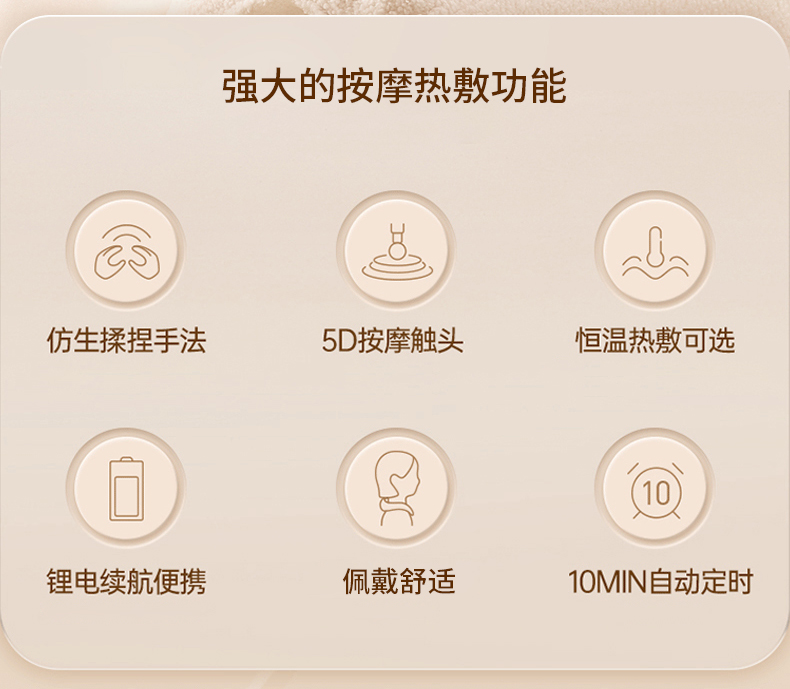 肩颈按摩仪