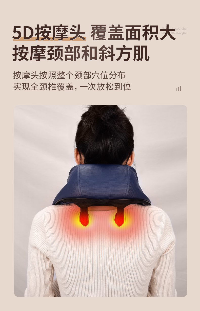 肩颈按摩仪
