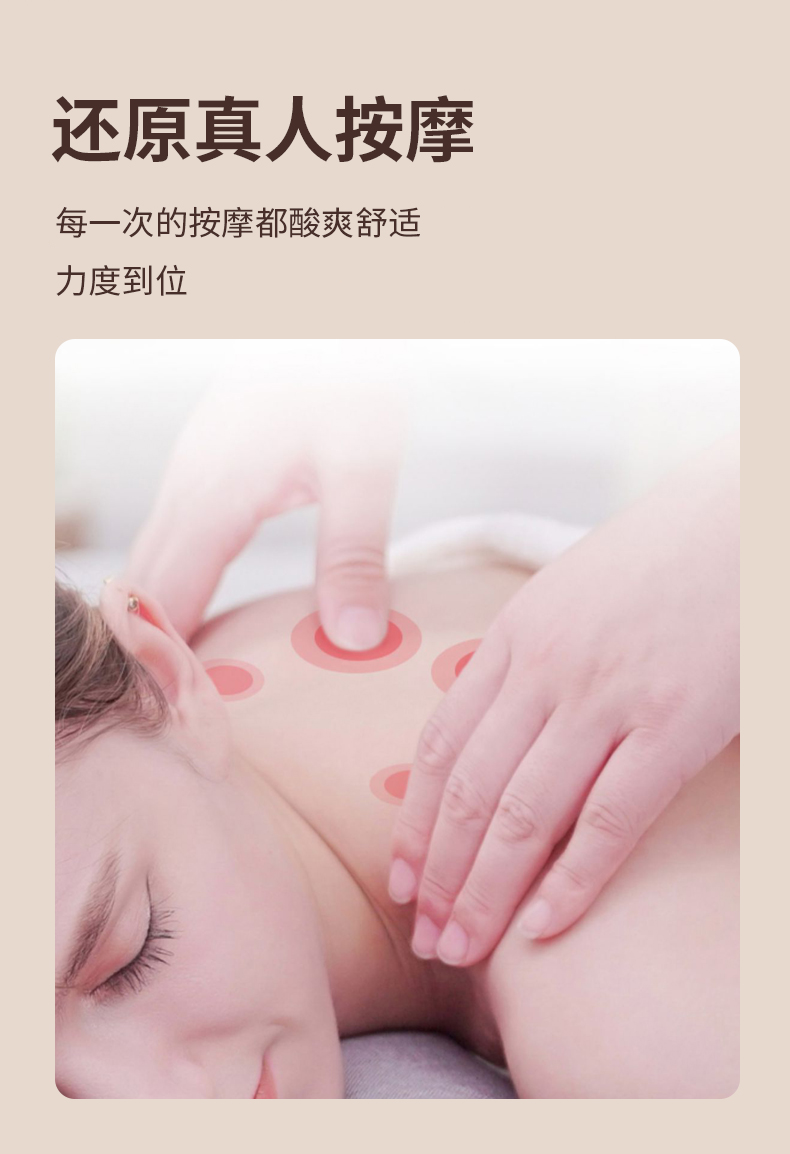 肩颈按摩仪
