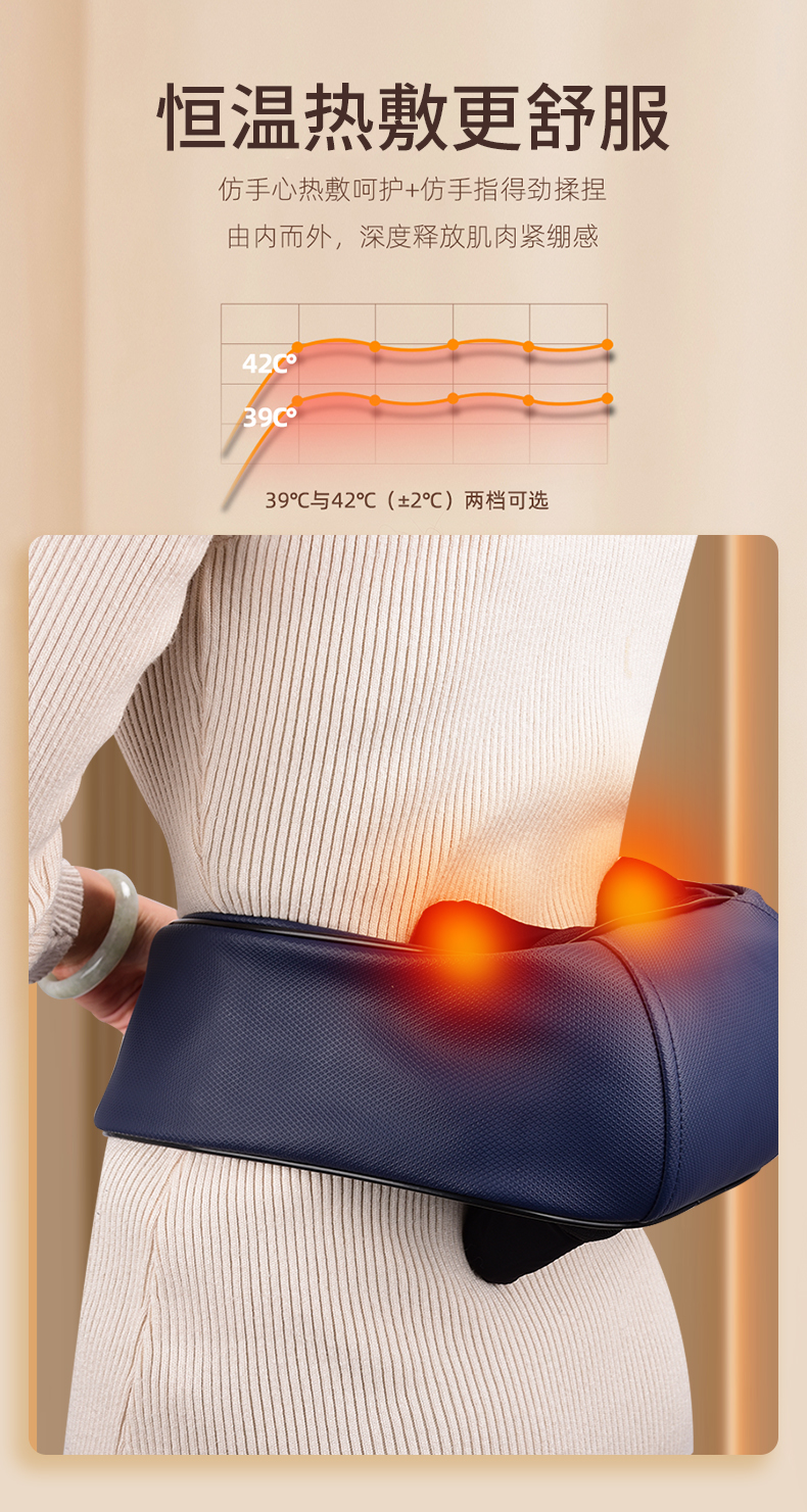 肩颈按摩仪