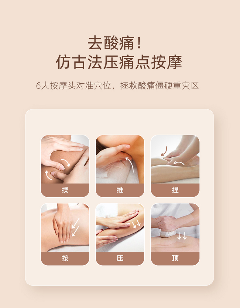 肩颈按摩仪