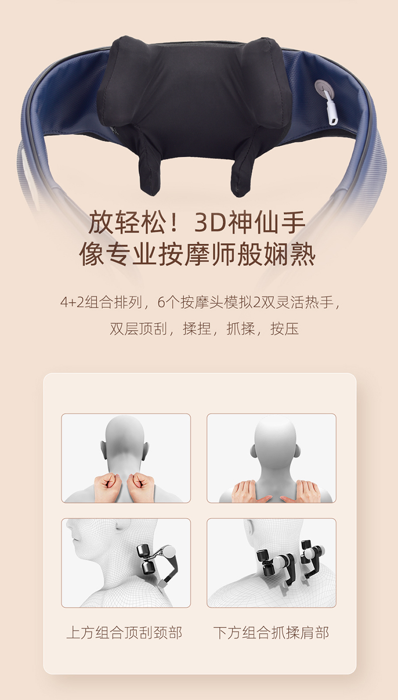 肩颈按摩仪