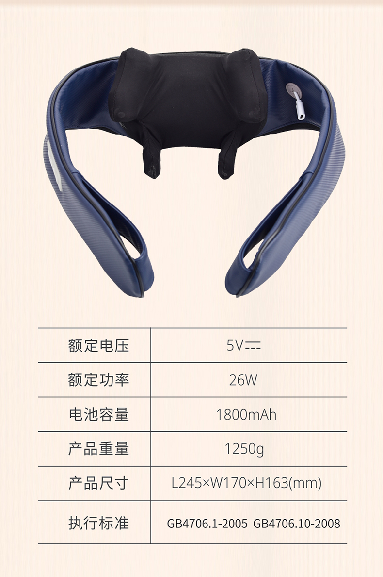 肩颈按摩仪