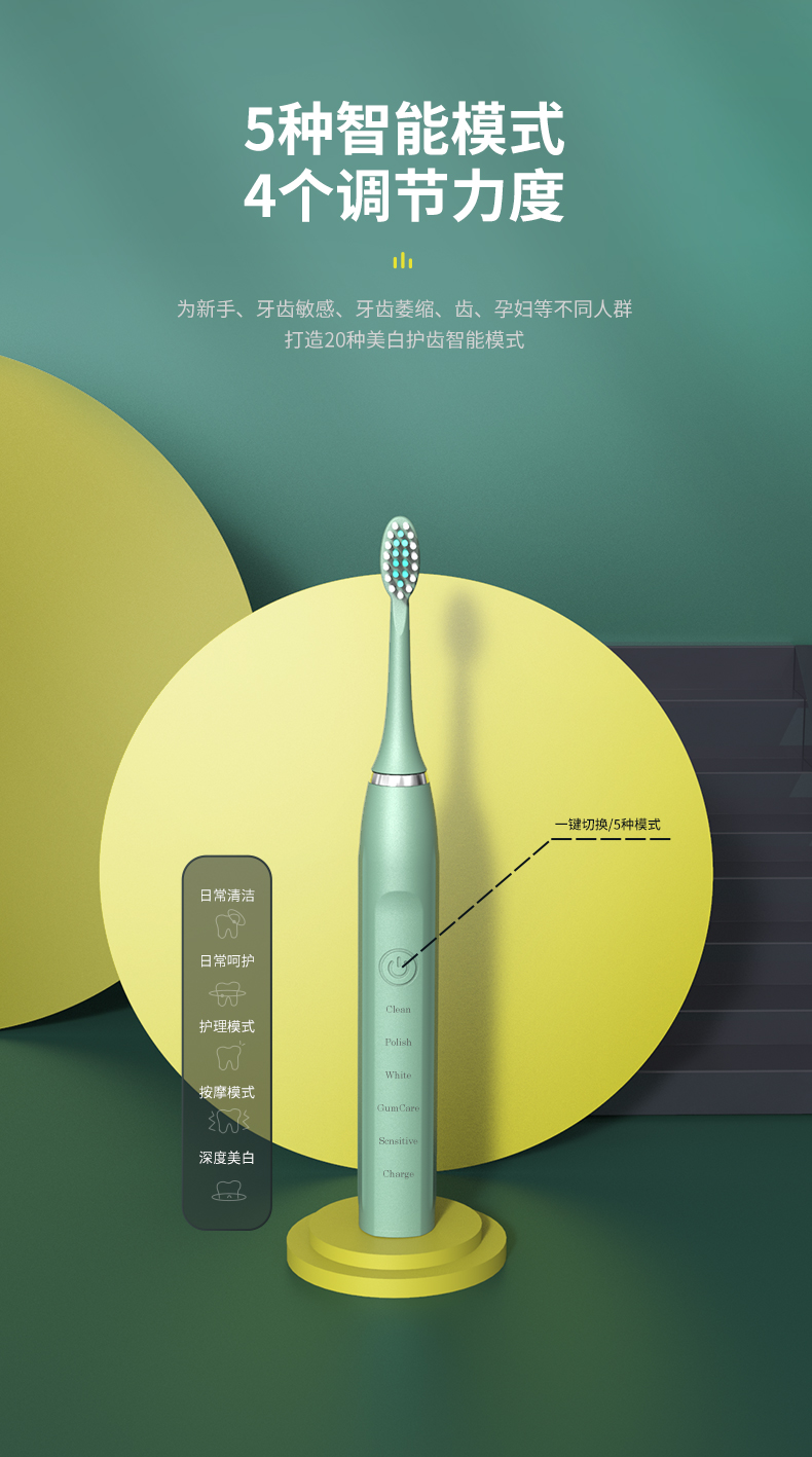 电动牙刷