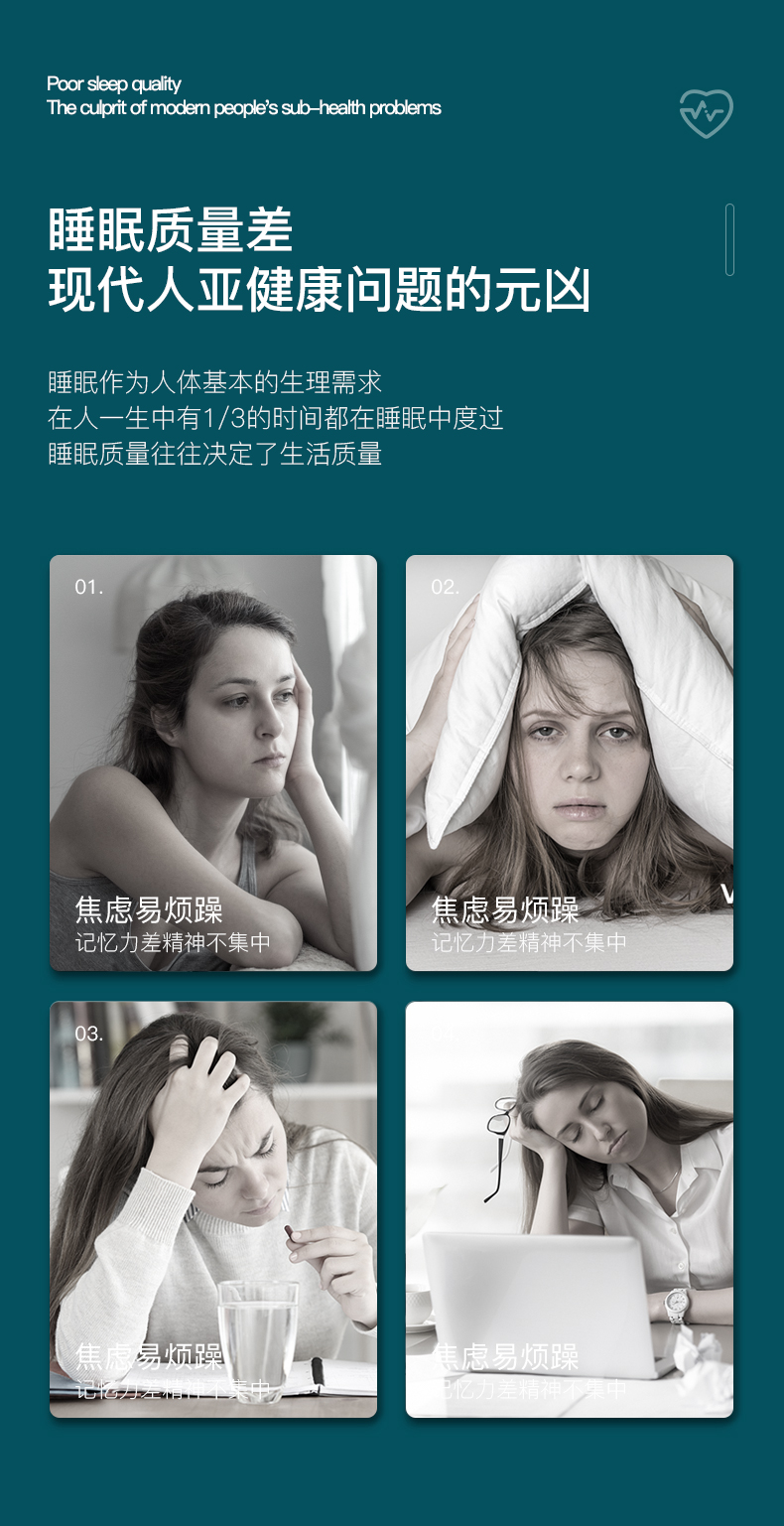 助眠仪