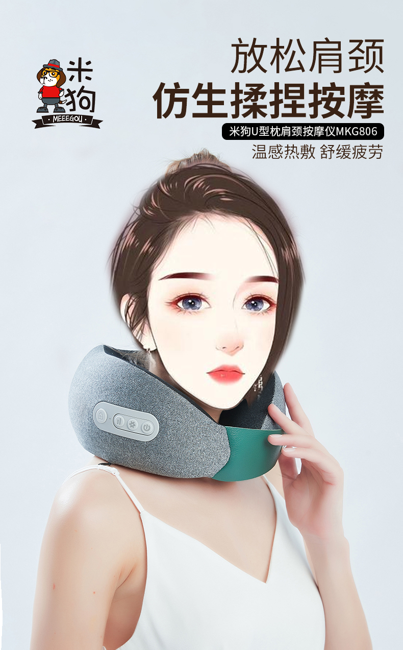 肩颈按摩仪