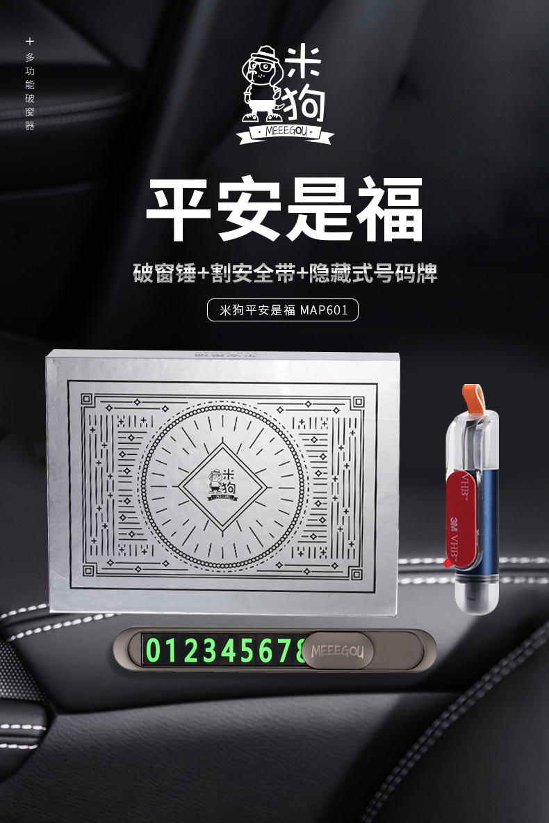 安全捶
