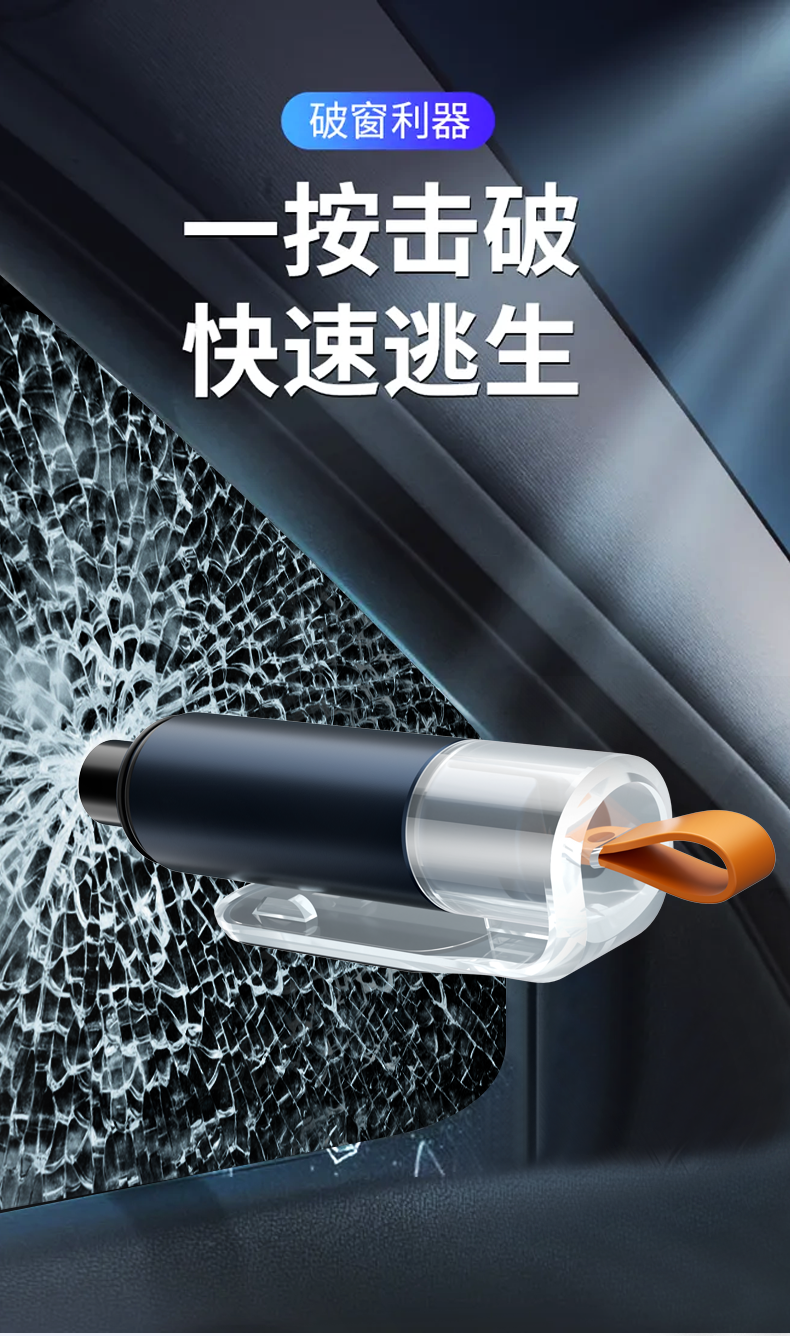 安全捶
