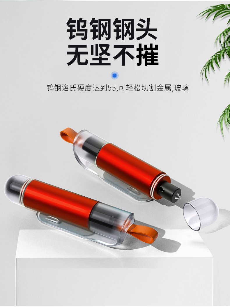 安全捶