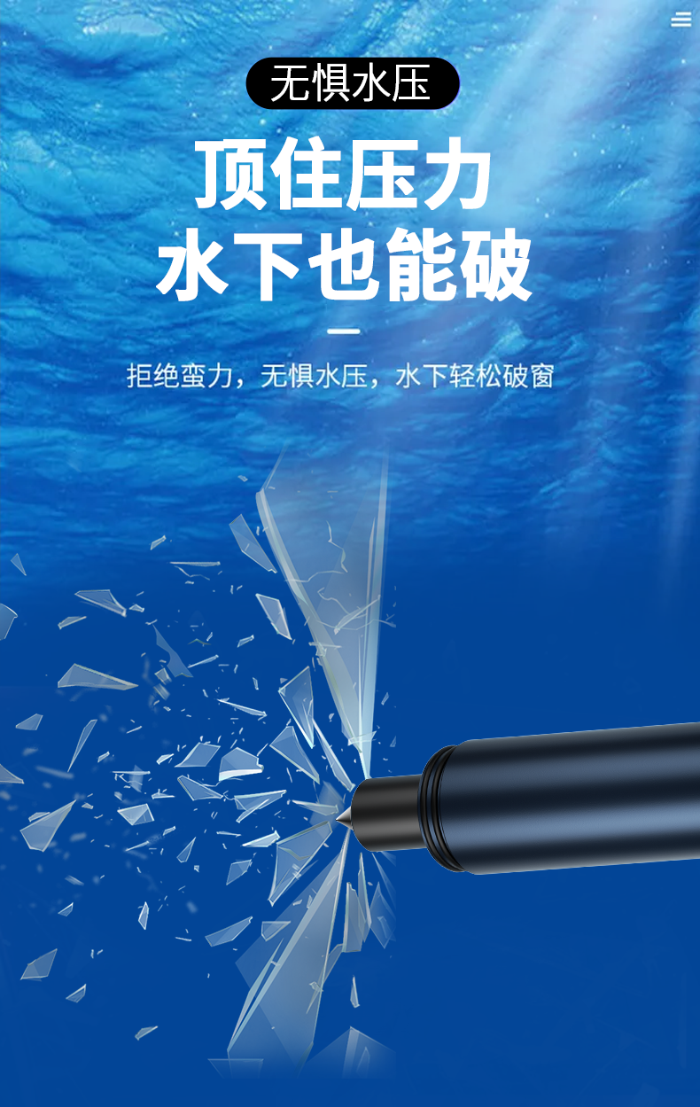 安全捶