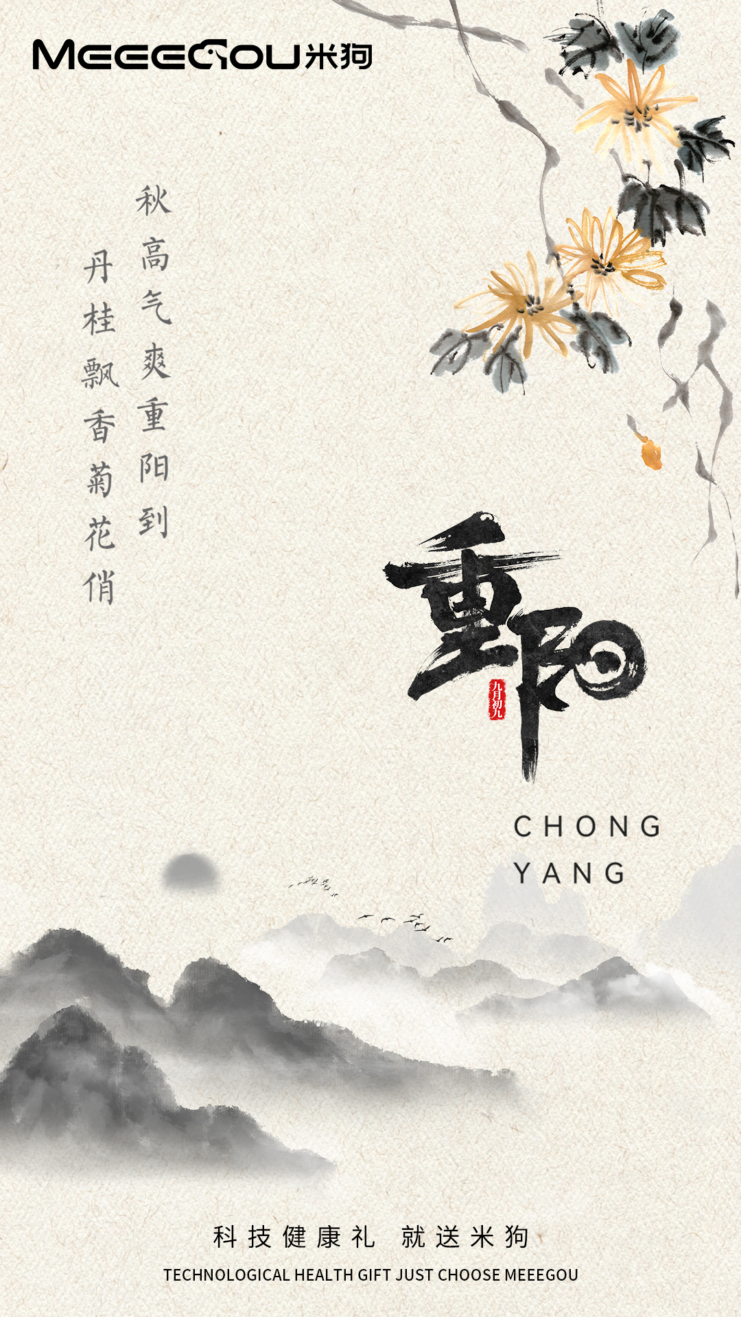 重阳节 | 九九登高望 岁岁共天长