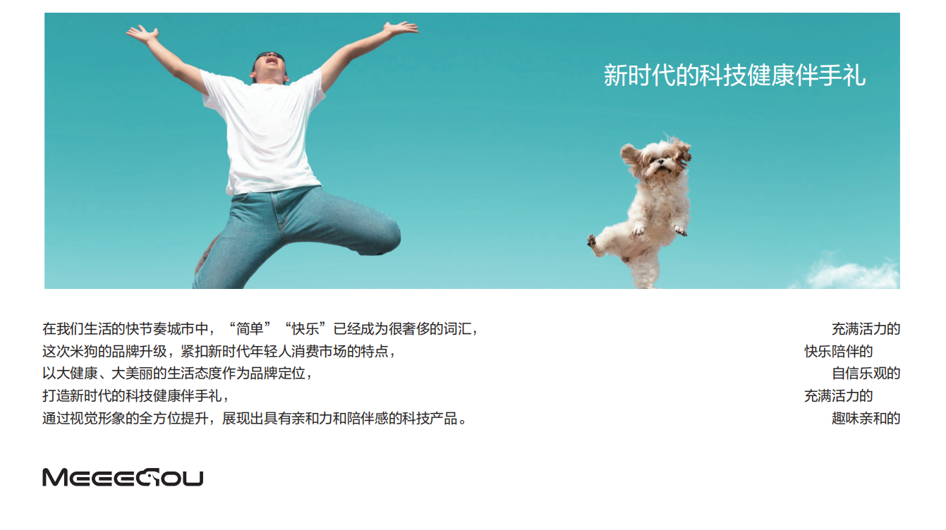 与米狗相约深圳礼品展：让科技的温度，点亮每一份节日心意